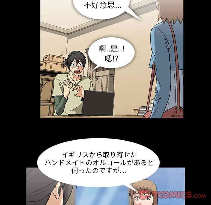 韩国漫画蜜毒韩漫_蜜毒-第10话在线免费阅读-韩国漫画-第26张图片