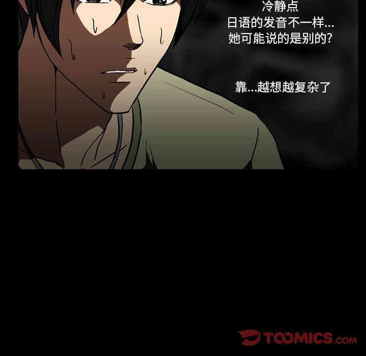 韩国漫画蜜毒韩漫_蜜毒-第10话在线免费阅读-韩国漫画-第28张图片