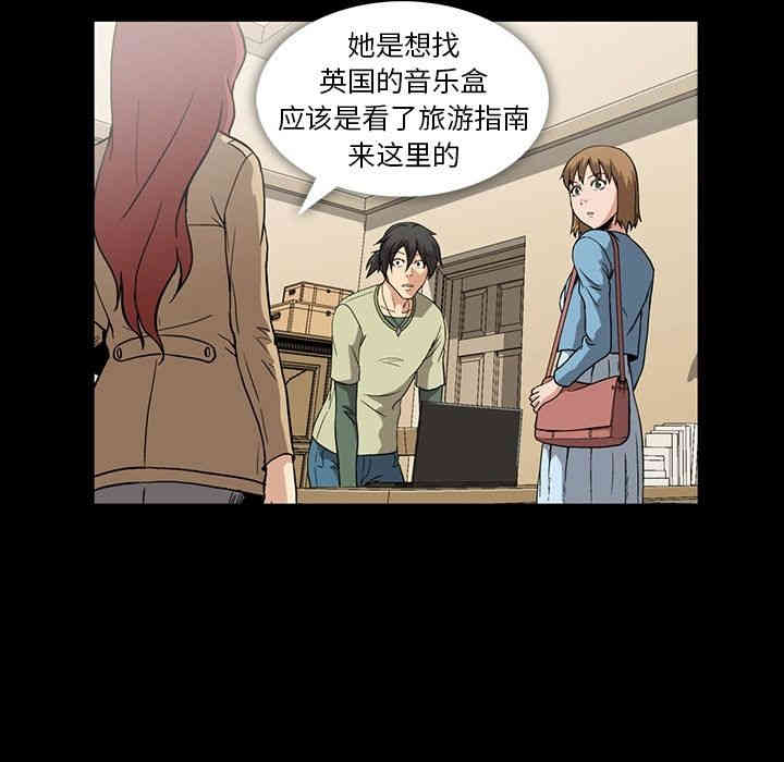 韩国漫画蜜毒韩漫_蜜毒-第10话在线免费阅读-韩国漫画-第29张图片