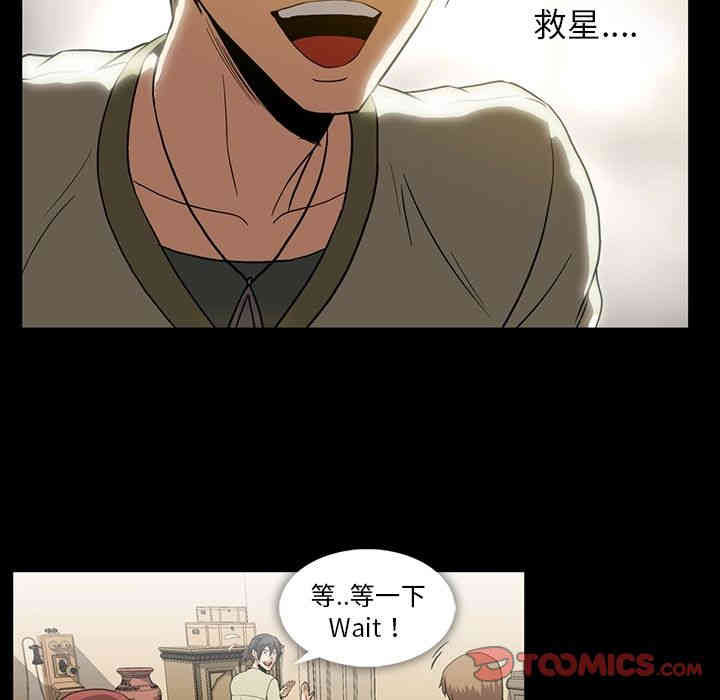 韩国漫画蜜毒韩漫_蜜毒-第10话在线免费阅读-韩国漫画-第32张图片