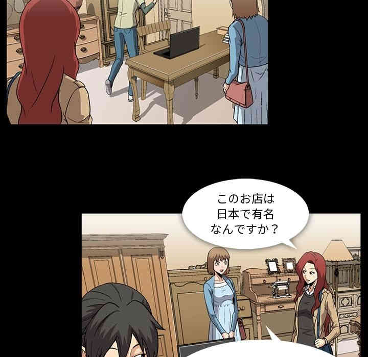 韩国漫画蜜毒韩漫_蜜毒-第10话在线免费阅读-韩国漫画-第33张图片