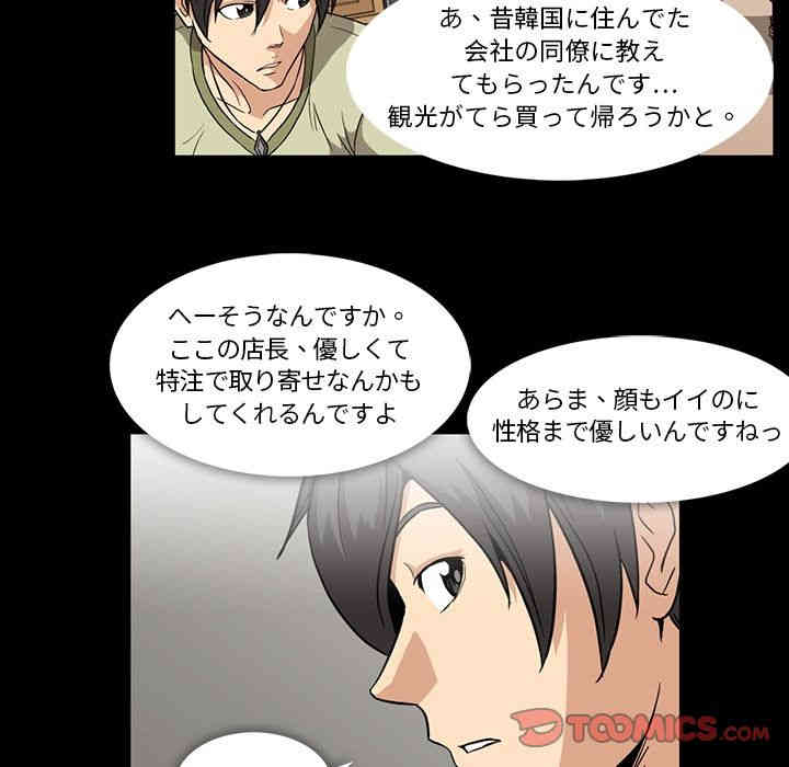 韩国漫画蜜毒韩漫_蜜毒-第10话在线免费阅读-韩国漫画-第34张图片