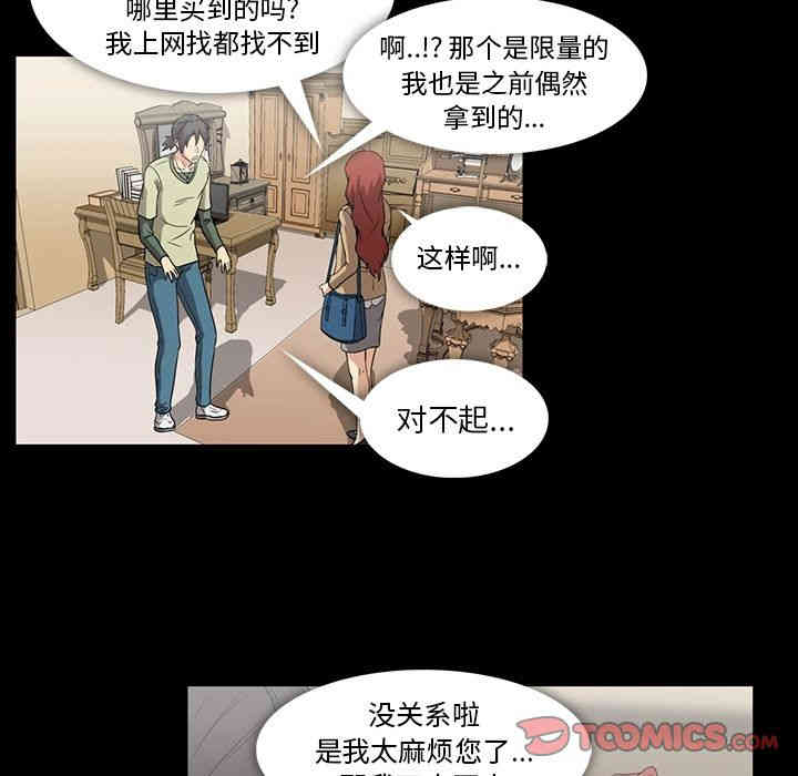 韩国漫画蜜毒韩漫_蜜毒-第10话在线免费阅读-韩国漫画-第38张图片