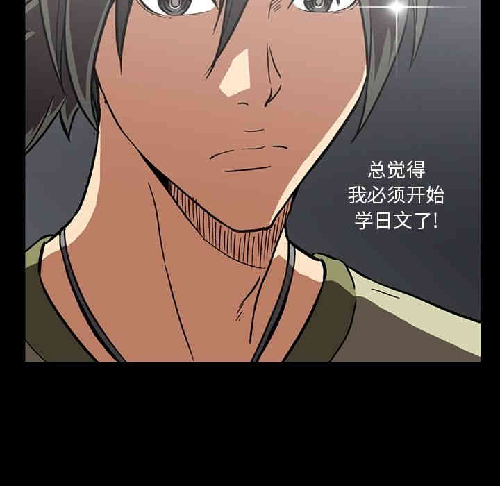 韩国漫画蜜毒韩漫_蜜毒-第10话在线免费阅读-韩国漫画-第43张图片