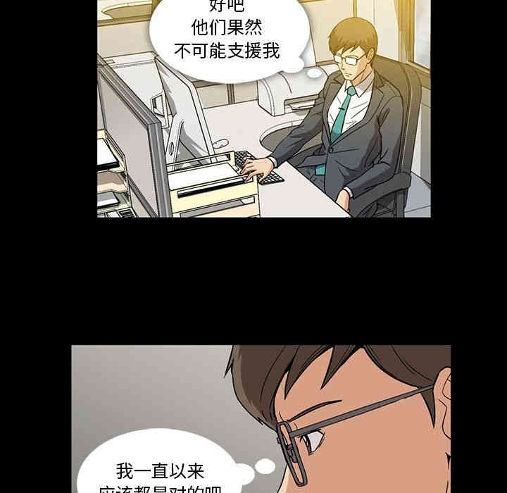 韩国漫画蜜毒韩漫_蜜毒-第10话在线免费阅读-韩国漫画-第47张图片