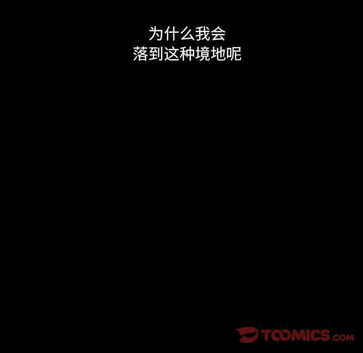 韩国漫画蜜毒韩漫_蜜毒-第10话在线免费阅读-韩国漫画-第50张图片