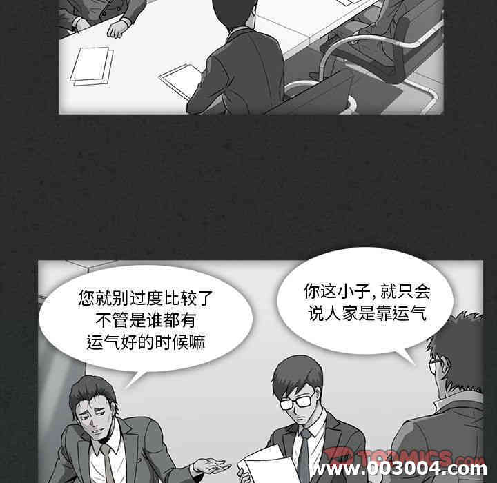 韩国漫画蜜毒韩漫_蜜毒-第10话在线免费阅读-韩国漫画-第54张图片