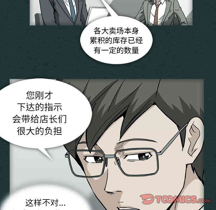 韩国漫画蜜毒韩漫_蜜毒-第10话在线免费阅读-韩国漫画-第58张图片
