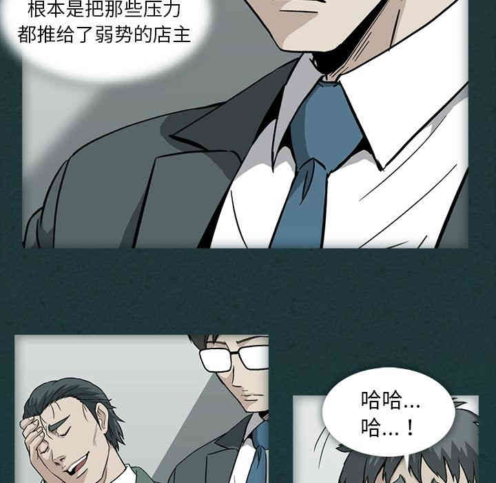 韩国漫画蜜毒韩漫_蜜毒-第10话在线免费阅读-韩国漫画-第59张图片