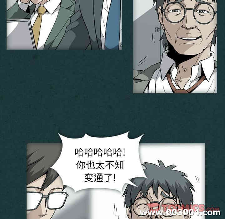 韩国漫画蜜毒韩漫_蜜毒-第10话在线免费阅读-韩国漫画-第60张图片