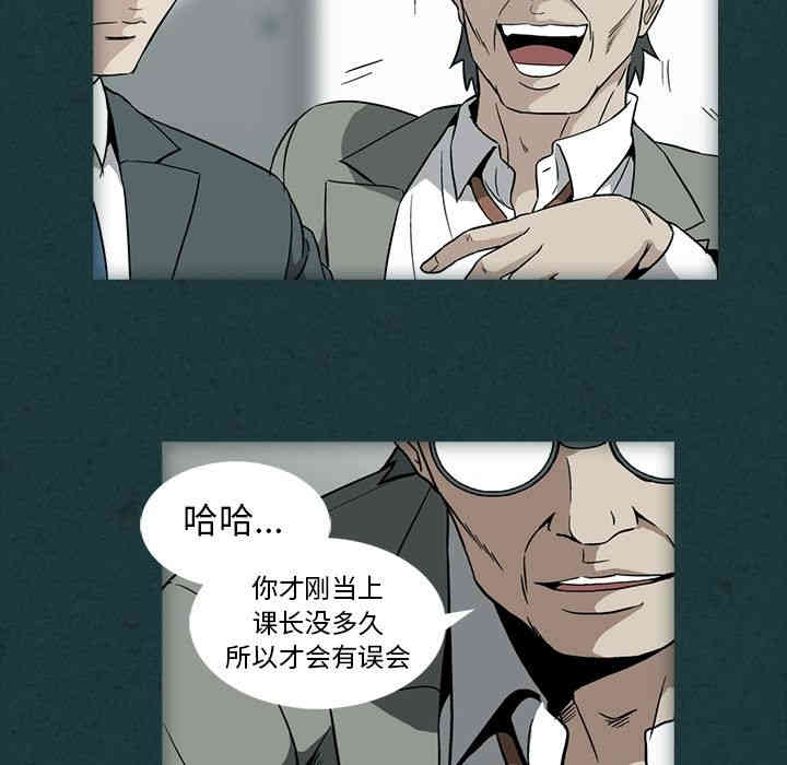 韩国漫画蜜毒韩漫_蜜毒-第10话在线免费阅读-韩国漫画-第61张图片