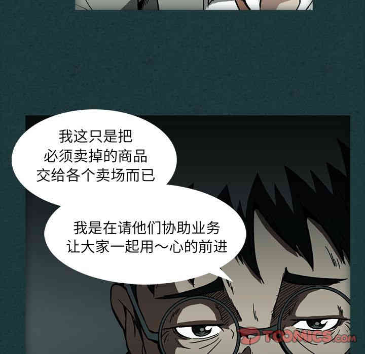 韩国漫画蜜毒韩漫_蜜毒-第10话在线免费阅读-韩国漫画-第62张图片