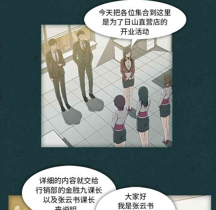韩国漫画蜜毒韩漫_蜜毒-第10话在线免费阅读-韩国漫画-第67张图片