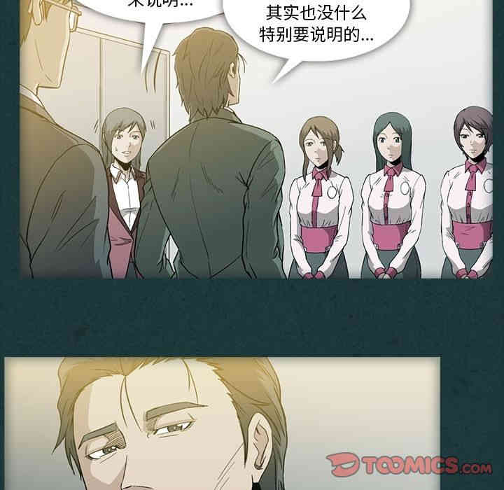 韩国漫画蜜毒韩漫_蜜毒-第10话在线免费阅读-韩国漫画-第68张图片