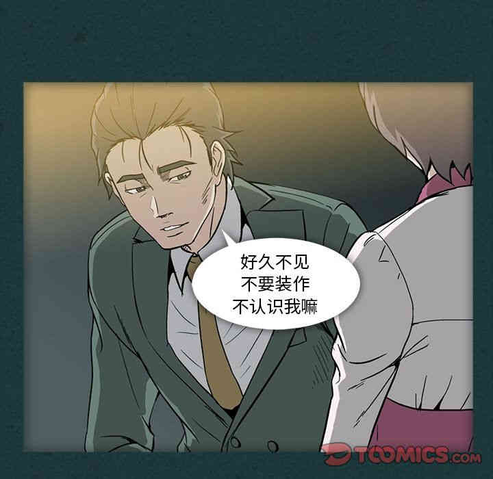 韩国漫画蜜毒韩漫_蜜毒-第10话在线免费阅读-韩国漫画-第70张图片