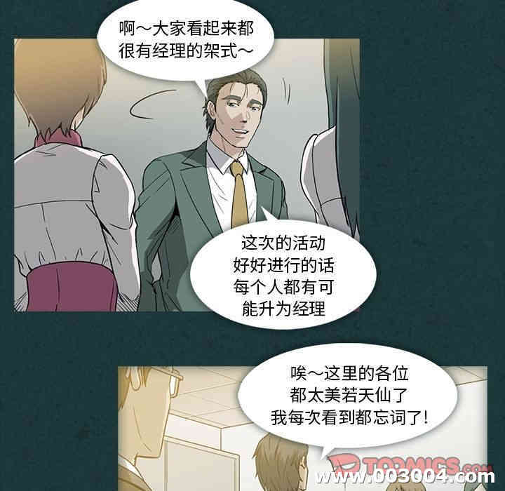 韩国漫画蜜毒韩漫_蜜毒-第10话在线免费阅读-韩国漫画-第72张图片