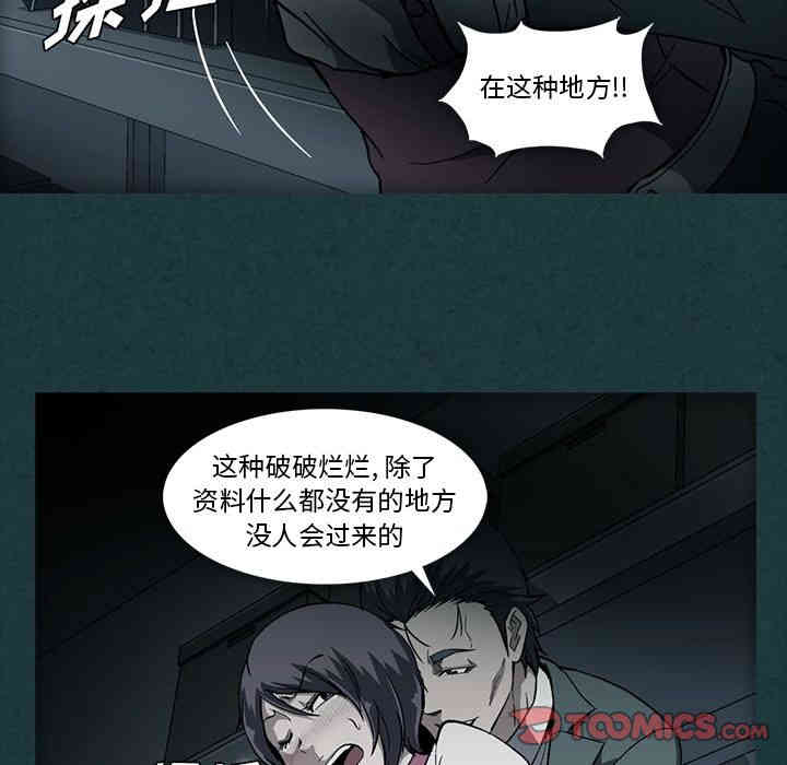 韩国漫画蜜毒韩漫_蜜毒-第10话在线免费阅读-韩国漫画-第76张图片