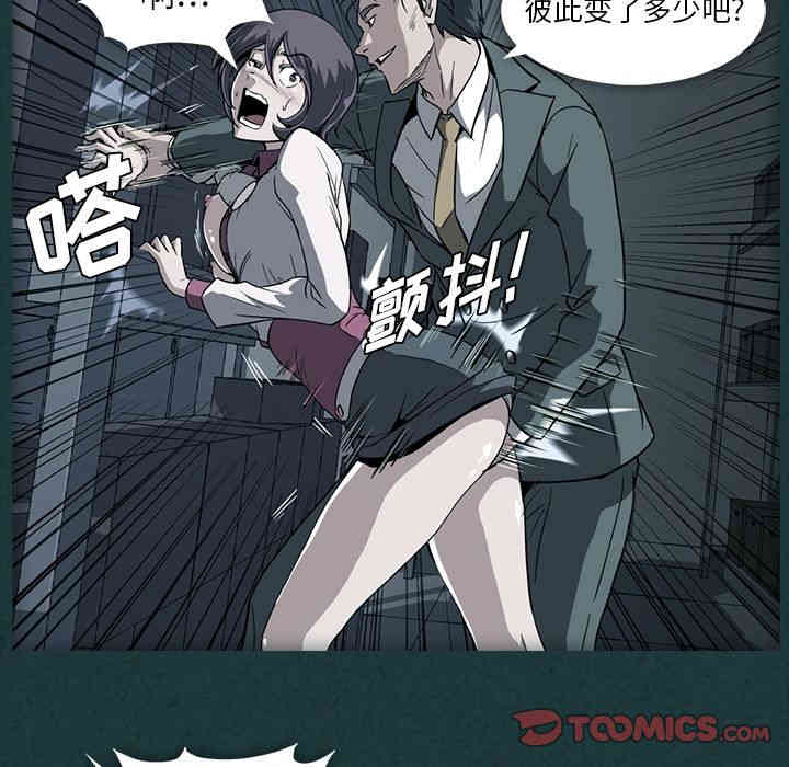 韩国漫画蜜毒韩漫_蜜毒-第10话在线免费阅读-韩国漫画-第82张图片