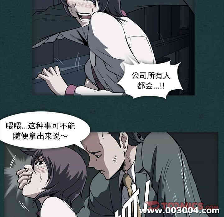 韩国漫画蜜毒韩漫_蜜毒-第10话在线免费阅读-韩国漫画-第84张图片