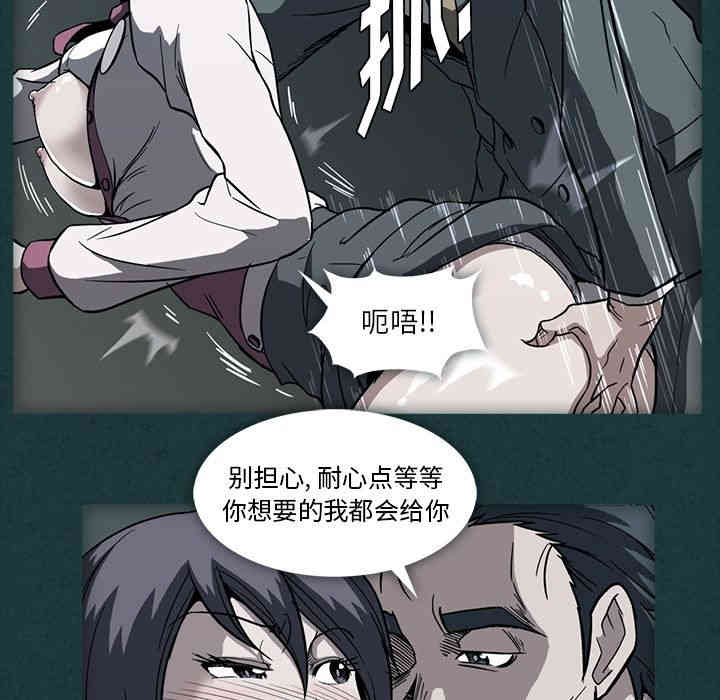 韩国漫画蜜毒韩漫_蜜毒-第10话在线免费阅读-韩国漫画-第85张图片