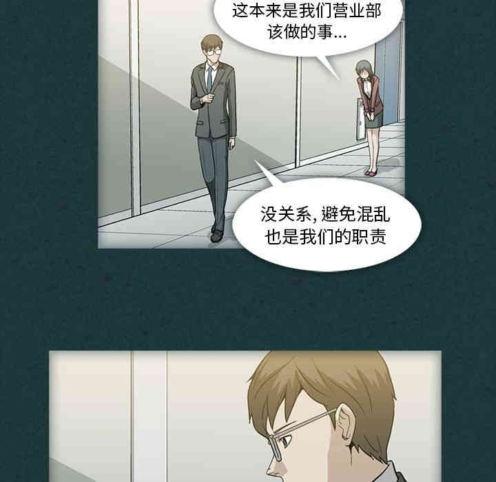 韩国漫画蜜毒韩漫_蜜毒-第10话在线免费阅读-韩国漫画-第87张图片
