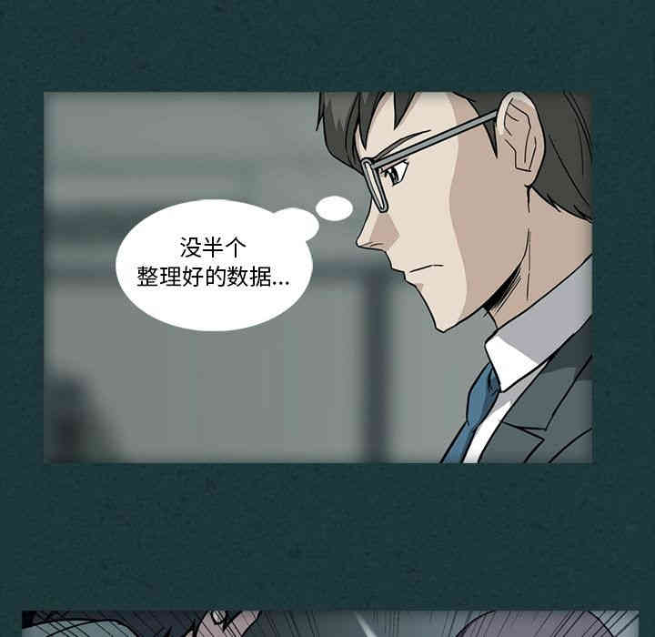韩国漫画蜜毒韩漫_蜜毒-第10话在线免费阅读-韩国漫画-第91张图片