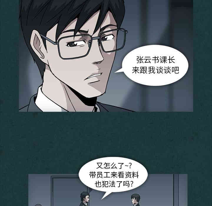韩国漫画蜜毒韩漫_蜜毒-第11话在线免费阅读-韩国漫画-第8张图片