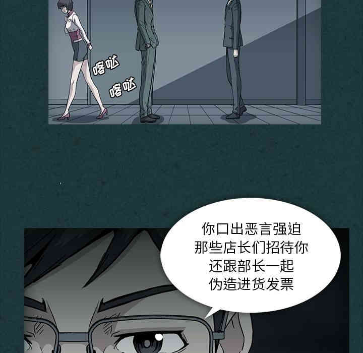 韩国漫画蜜毒韩漫_蜜毒-第11话在线免费阅读-韩国漫画-第9张图片