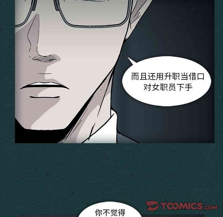 韩国漫画蜜毒韩漫_蜜毒-第11话在线免费阅读-韩国漫画-第10张图片