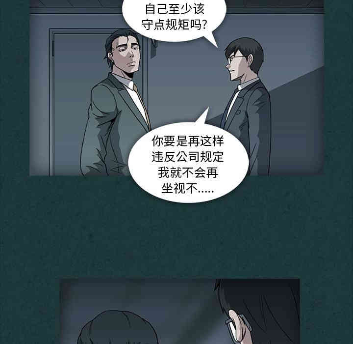 韩国漫画蜜毒韩漫_蜜毒-第11话在线免费阅读-韩国漫画-第11张图片