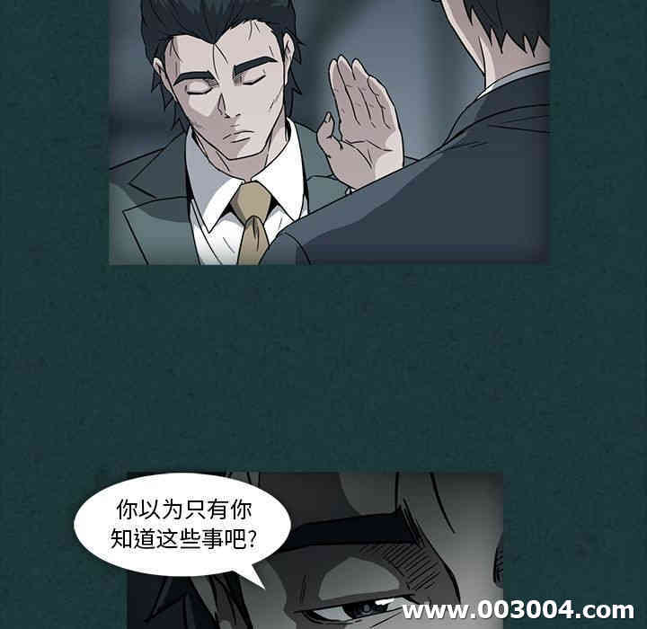 韩国漫画蜜毒韩漫_蜜毒-第11话在线免费阅读-韩国漫画-第12张图片