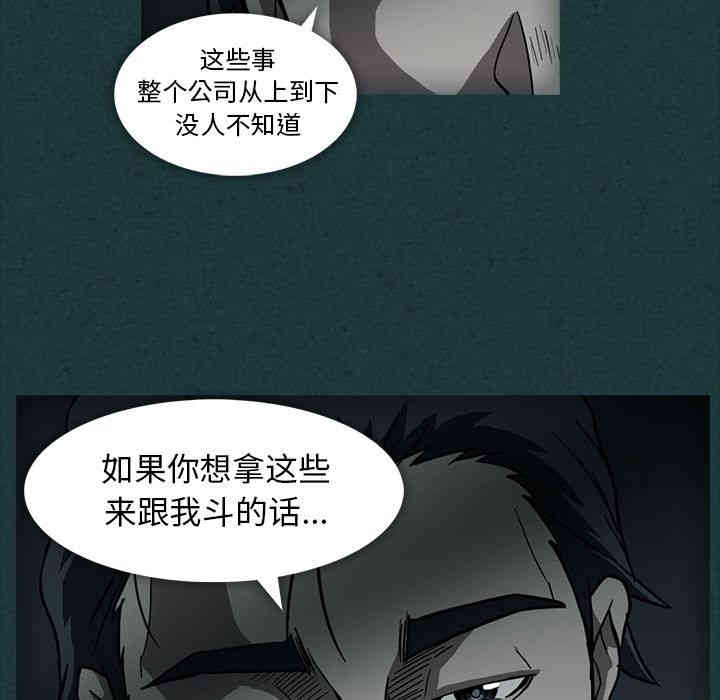 韩国漫画蜜毒韩漫_蜜毒-第11话在线免费阅读-韩国漫画-第13张图片