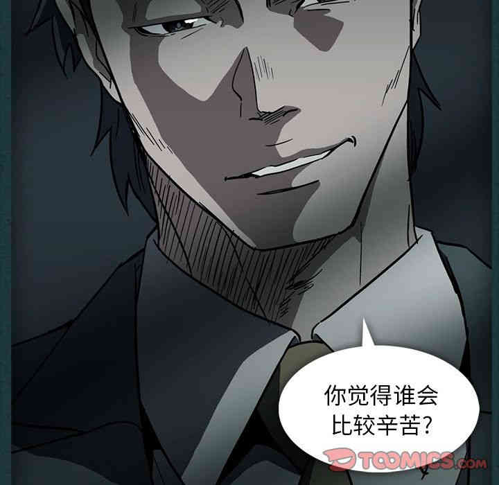韩国漫画蜜毒韩漫_蜜毒-第11话在线免费阅读-韩国漫画-第14张图片