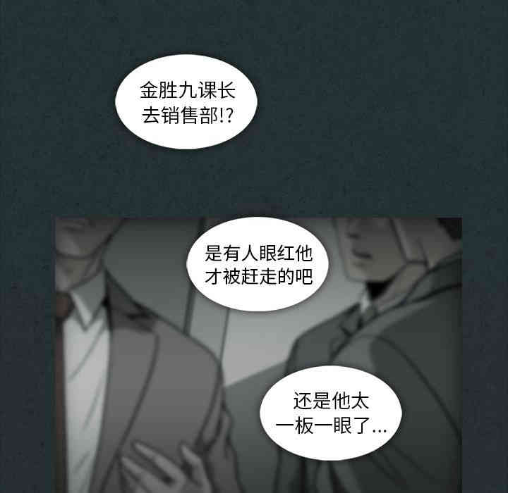 韩国漫画蜜毒韩漫_蜜毒-第11话在线免费阅读-韩国漫画-第20张图片