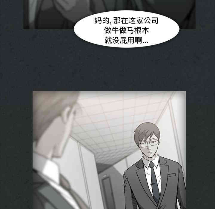 韩国漫画蜜毒韩漫_蜜毒-第11话在线免费阅读-韩国漫画-第21张图片