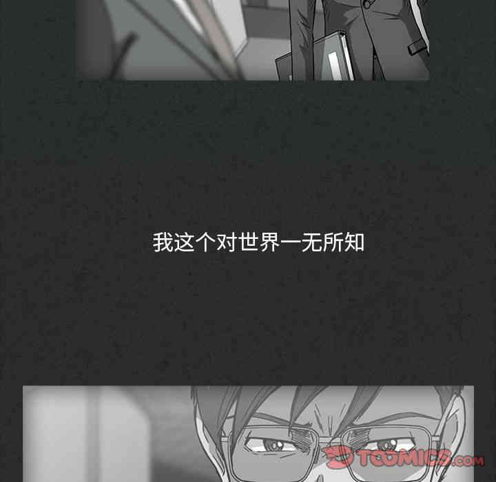 韩国漫画蜜毒韩漫_蜜毒-第11话在线免费阅读-韩国漫画-第22张图片