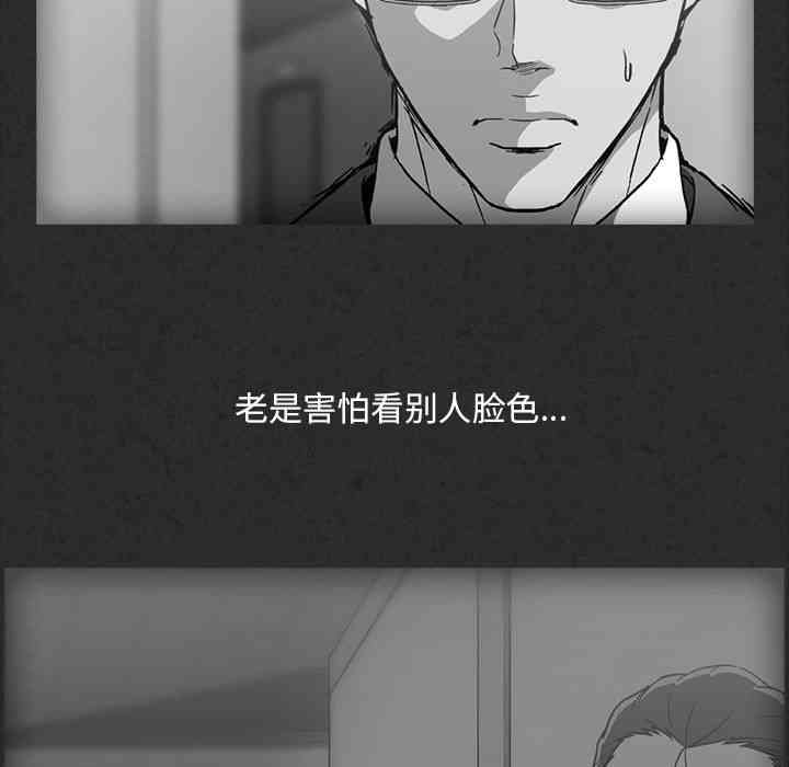 韩国漫画蜜毒韩漫_蜜毒-第11话在线免费阅读-韩国漫画-第23张图片