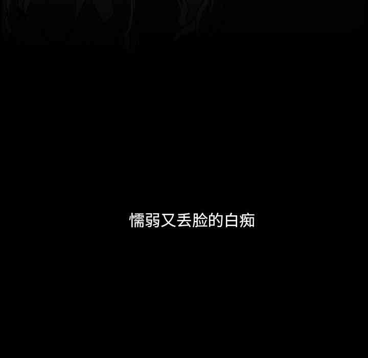 韩国漫画蜜毒韩漫_蜜毒-第11话在线免费阅读-韩国漫画-第25张图片