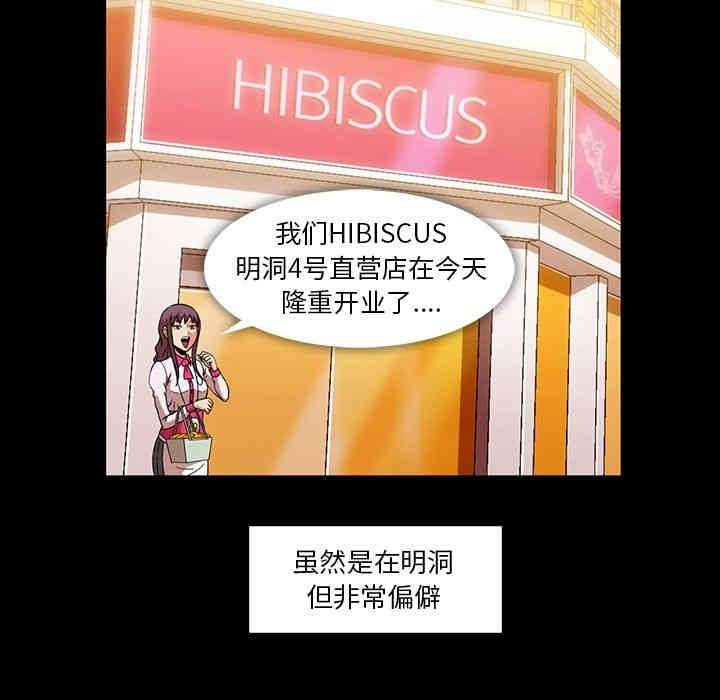 韩国漫画蜜毒韩漫_蜜毒-第11话在线免费阅读-韩国漫画-第31张图片