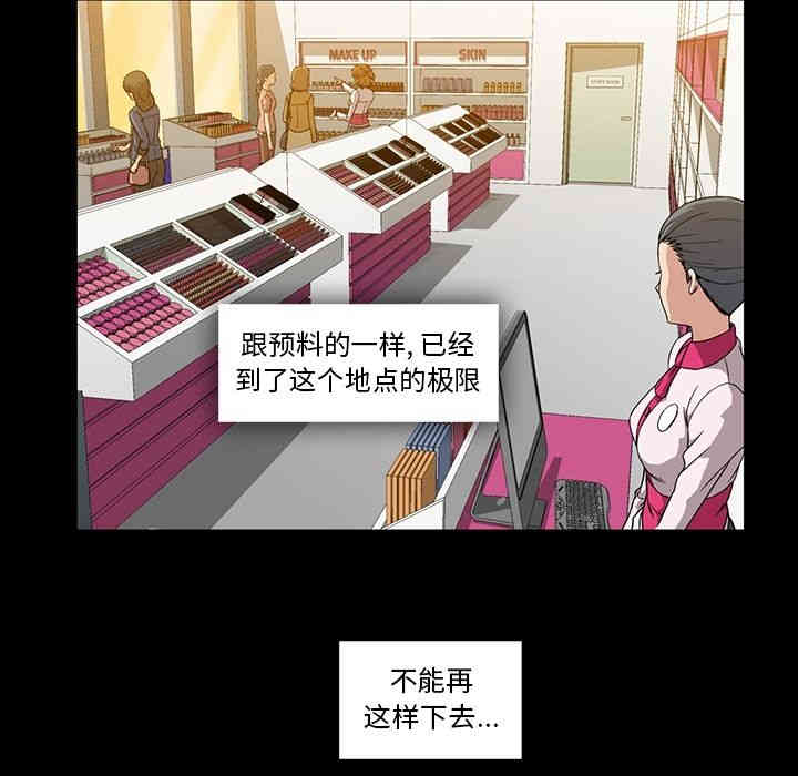 韩国漫画蜜毒韩漫_蜜毒-第11话在线免费阅读-韩国漫画-第32张图片