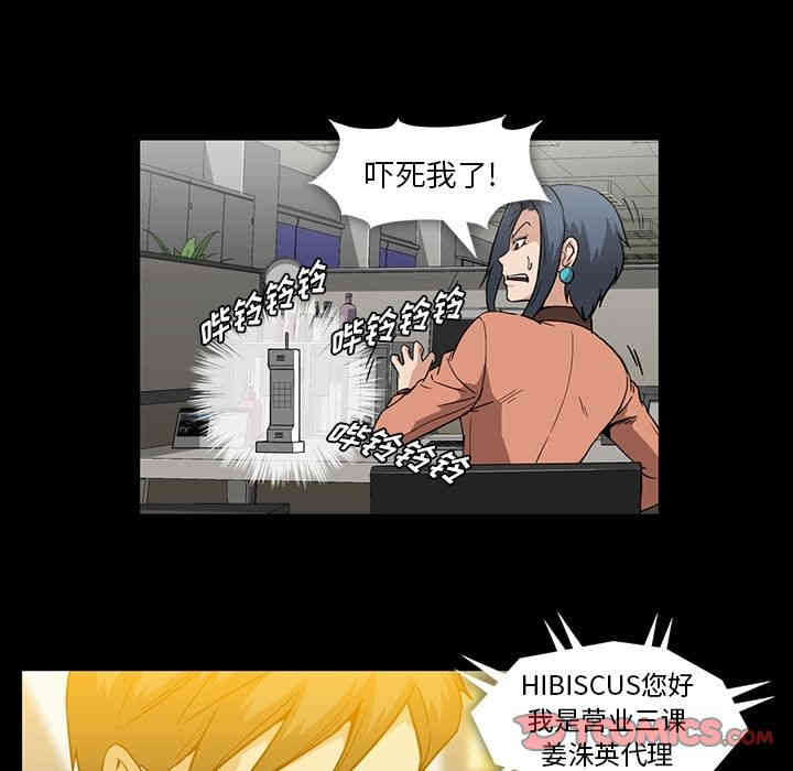 韩国漫画蜜毒韩漫_蜜毒-第11话在线免费阅读-韩国漫画-第38张图片