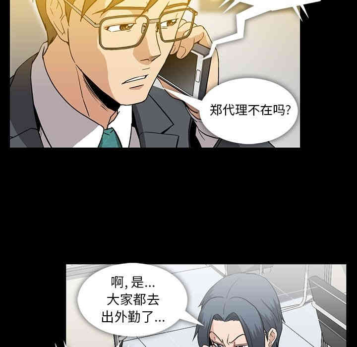 韩国漫画蜜毒韩漫_蜜毒-第11话在线免费阅读-韩国漫画-第39张图片