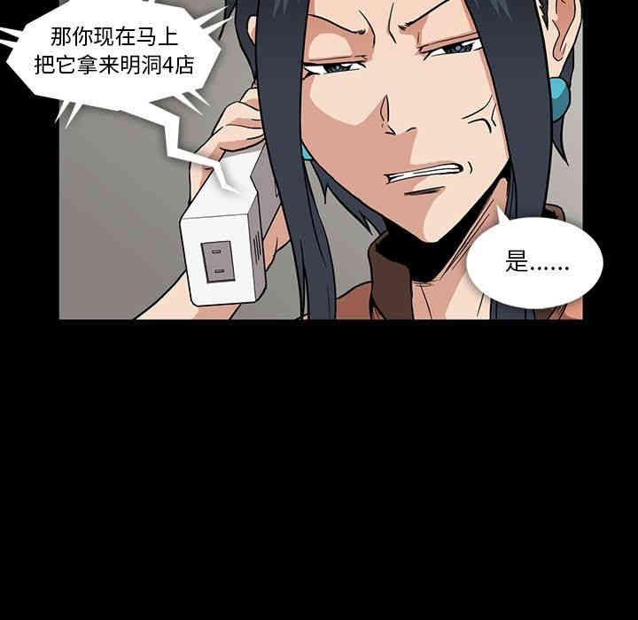 韩国漫画蜜毒韩漫_蜜毒-第11话在线免费阅读-韩国漫画-第41张图片
