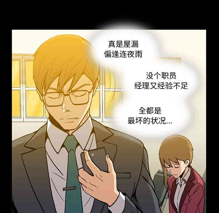 韩国漫画蜜毒韩漫_蜜毒-第11话在线免费阅读-韩国漫画-第43张图片