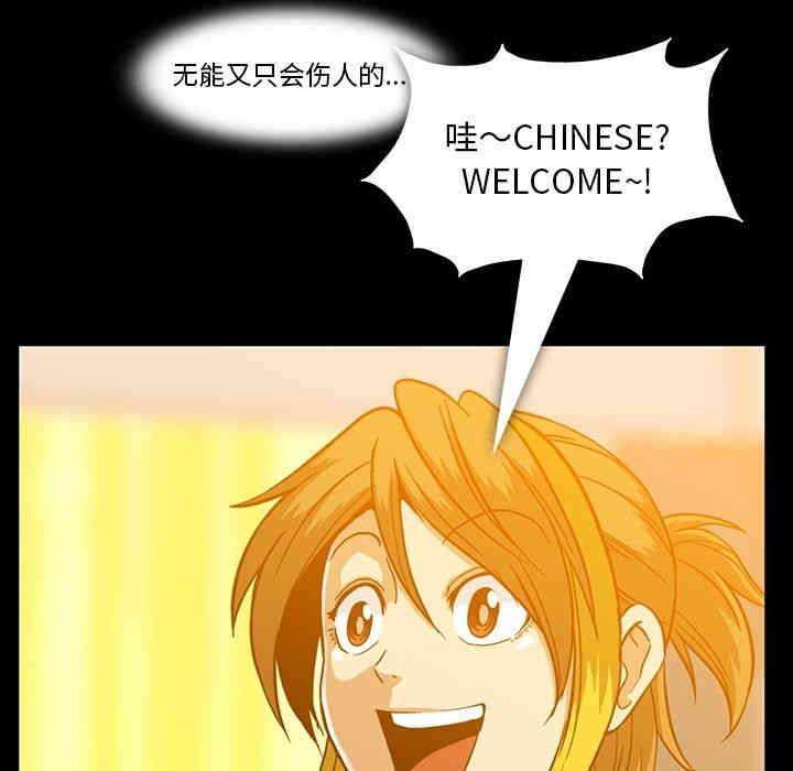 韩国漫画蜜毒韩漫_蜜毒-第11话在线免费阅读-韩国漫画-第47张图片