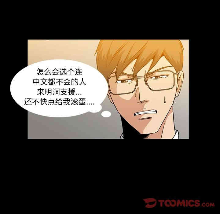 韩国漫画蜜毒韩漫_蜜毒-第11话在线免费阅读-韩国漫画-第50张图片