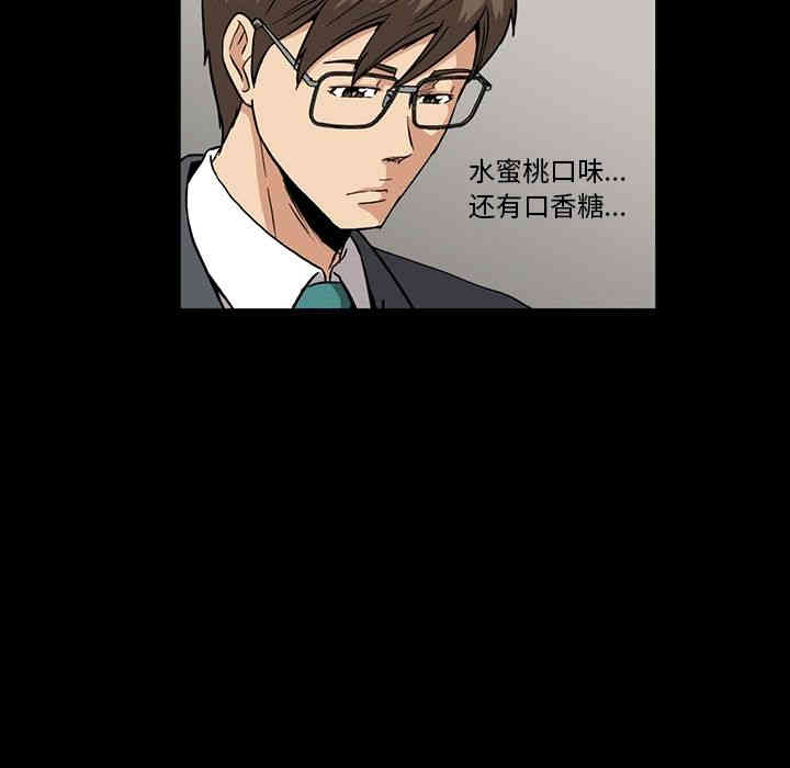 韩国漫画蜜毒韩漫_蜜毒-第11话在线免费阅读-韩国漫画-第68张图片