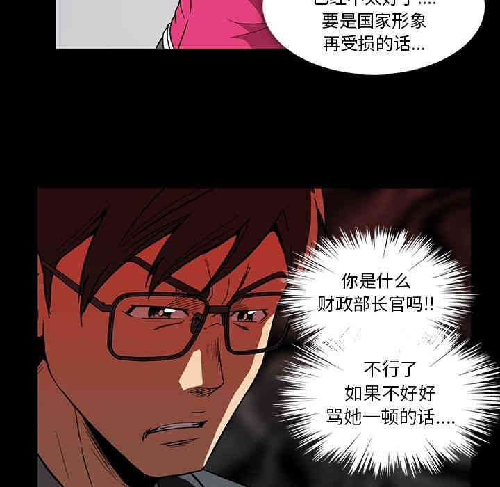 韩国漫画蜜毒韩漫_蜜毒-第11话在线免费阅读-韩国漫画-第71张图片