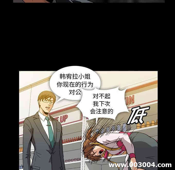 韩国漫画蜜毒韩漫_蜜毒-第11话在线免费阅读-韩国漫画-第72张图片