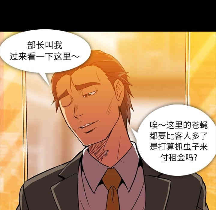 韩国漫画蜜毒韩漫_蜜毒-第11话在线免费阅读-韩国漫画-第77张图片